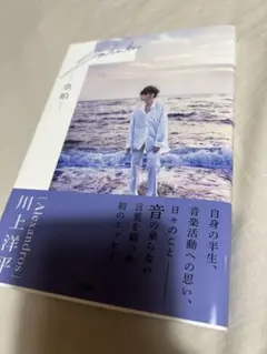 [Alexandros] 余拍　川上洋平　本