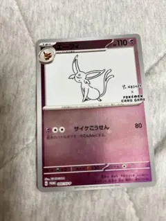 エーフィ：YU NAGABA × ポケモンカードゲーム PROMO SV-Pプ…