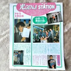 2026年最新】内海光司の人気アイテム - メルカリ