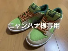 美中古 NIKE ナイキ SB DUNK LOW PRO エスカルゴ ダンク