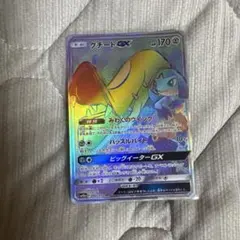 極美品 クチートGX HR - メルカリ