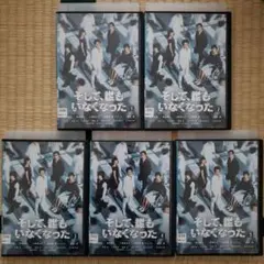 2026年最新】そして誰もいなくなった blu-ray 藤原竜也の人気アイテム