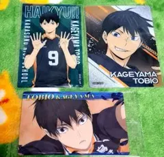 ハイキュー!! 影山飛雄 カード 3枚セット