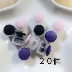 コードストッパー２０個