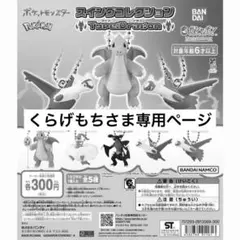 くらげもちさま専用ページ