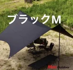 2026年最新】macone タープ チャコールの人気アイテム - メルカリ