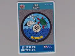 長生村　 A001　マンホールカード（2312-00-004）千葉県