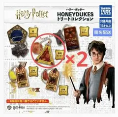 ハリー・ポッター HONEYDUKES トリートコレクション 爆発ボンボン　2個