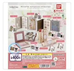 ミニチュアコレクション