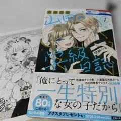 Item thumbnail for item da2ee9a2-f2a0-45e9-abd2-ba473ea728b0