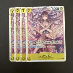 ニコ・ロビン SR 黄 4枚 ワンピースカードH769