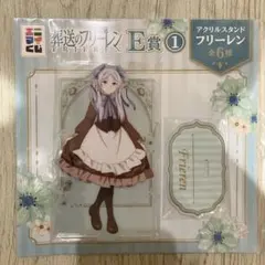 葬送のフリーレン　エニマイくじ　アクリルスタンド　フリーレン