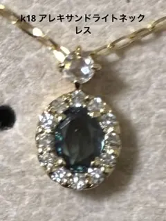 アレキサンドライト 0.37ct ペンダントトップ ダイヤ0.12ct - メルカリ