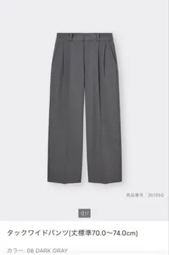 GU タックワイドパンツ グレー