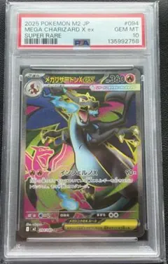 2026年最新】リザードン psa10 連番の人気アイテム - メルカリ