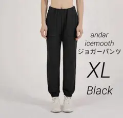 【andar】icemooth ジョガーパンツ XL