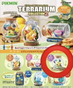ピクミン テラリウムコレクション2 ③浜辺のたたかい