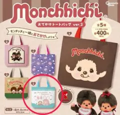 2025年最新】初期モンチッチの人気アイテム - メルカリ