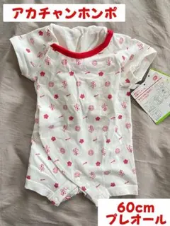 新品未使用✨️アカチャンホンポ✨️ディズニー プレオール