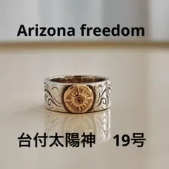 Arizona Freedom 台付き太陽神 唐草 リング 19号