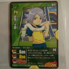 イナズマイレブンGO TCG 雪村豹牙 - メルカリ