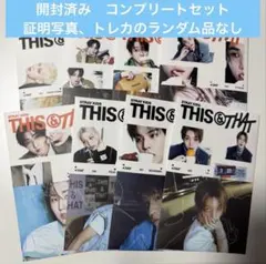 Straykids THIS & THAT ＆ver. コンプセット - メルカリ
