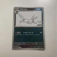 2026年最新】長場雄 ブラッキーの人気アイテム - メルカリ
