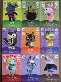 どうぶつの森 amiboカード9枚
