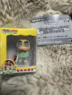 クレヨンしんちゃん ミニチュアパッケージ コレクション vol.3 しんのすけ