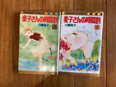 2026年最新】麦子さんの時間割の人気アイテム - メルカリ