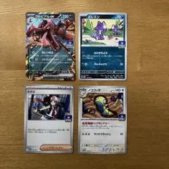 ポケカ　プロモセット(トウコ、ワルビアル、エレズン、ノココッチ)