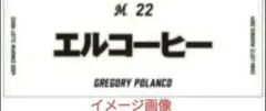 ポランコ　ニックネームフェイスタオル　千葉ロッテマリーンズ 2024