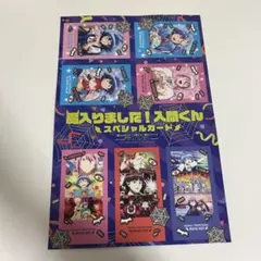 アニメディア2026年11月 付録 魔入りました！入間くん スペシャルカード