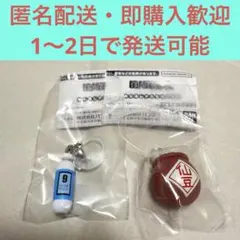 ドラゴンボール めじるしアクセサリー4 2種　②