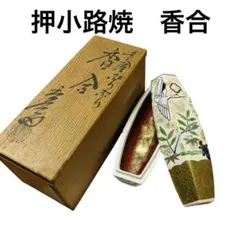 鳩居堂 香名 柴舟 練香 小壺 陶器製 香合 茶道具 アンティーク - メルカリ