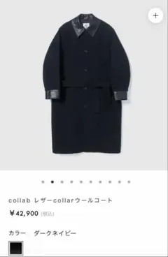 ♡searoomlynn♡ ECO Leather collar カバーオール - メルカリ