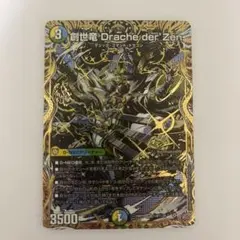 0316 創世竜Drache der'Zen シークレット シク - メルカリ