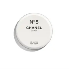 シャネル　サヴォン