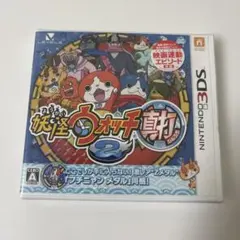 妖怪ウォッチ 2 真打 未使用品 メダル カセット 3DS