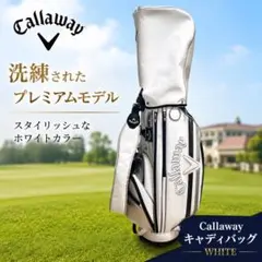 Callaway キャロウェイ キャディバッグ ホワイトのサムネイル