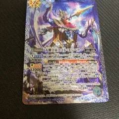 スコルエンペラー