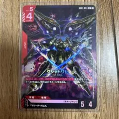 ガンダムカードゲーム　クシャトリヤ