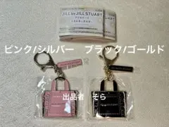 JILL by JILL STUART フリルトートメタルキーホルダー2種セット