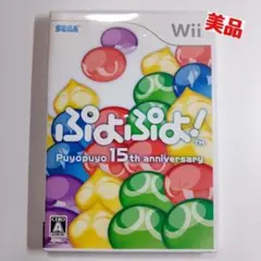 【wii】ぷよぷよ！ Puyopuyo 15th anniversary