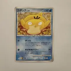 ポケカ コダック Pt1 026/096 こみやトモカズ ポケカ コダック Pt1 026/096 1ED こみやトモカズ - メルカリ