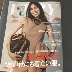 VERY 9月号