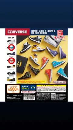 CONVERSE コンバース　ガチャ　2個セット　オレンジ　ターコイズ