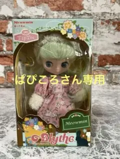 2026年最新】プチブライス ミャオミンの人気アイテム - メルカリ