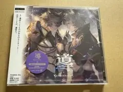 グラブル キャラソン シス ネハン 導 CD 未開封 限定特典付き