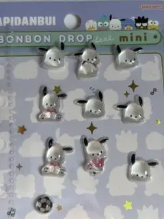 c*c様 正規品 ボンボンドロップシール ミニ ポチャッコ はぴたんぶい　おすそ